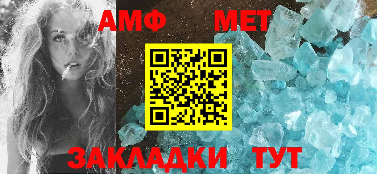 Амфетамин  Вход с VPN  Печора  АМФ  Амфетамин Premium 