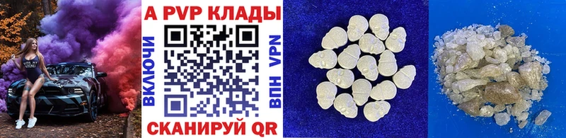 A-PVP мука  купить наркотики цена  Печора 