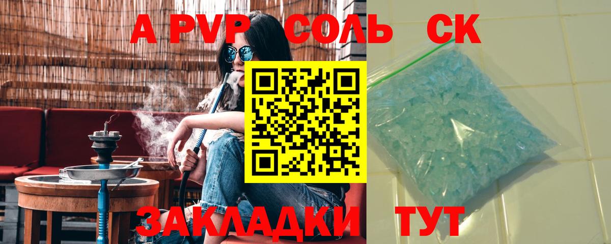 Печора  Альфа ПВП мука  как найти закладки  А ПВП СК  Вход с VPN  Alfa_PVP 