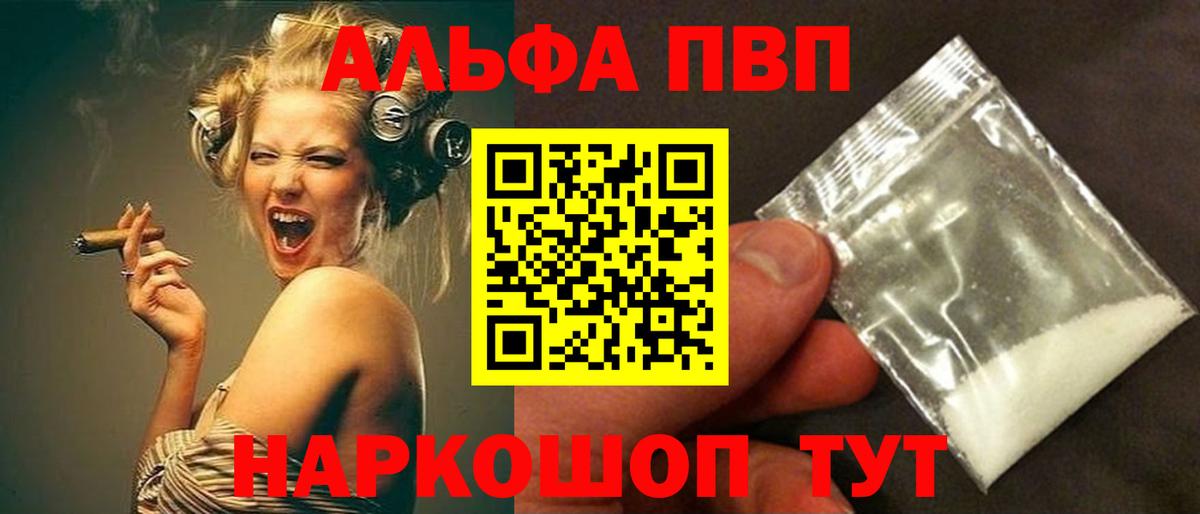 A PVP крисы CK Печора