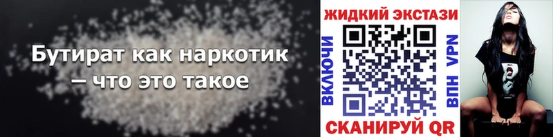 сколько стоит  Печора  БУТИРАТ оксибутират 