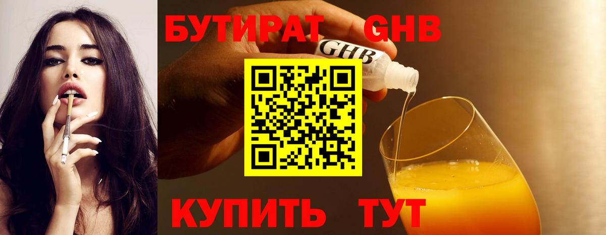 Бутират BDO 33% Печора