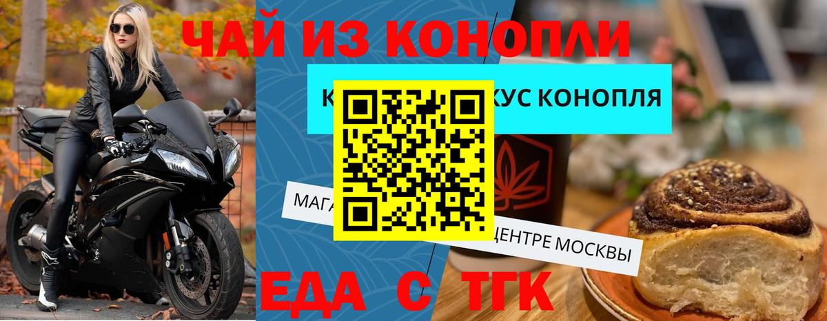 Canna-Cookies конопля  Вход с VPN  Печора 