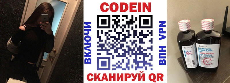 Кодеиновый сироп Lean напиток Lean (лин)  даркнет клад  Печора 