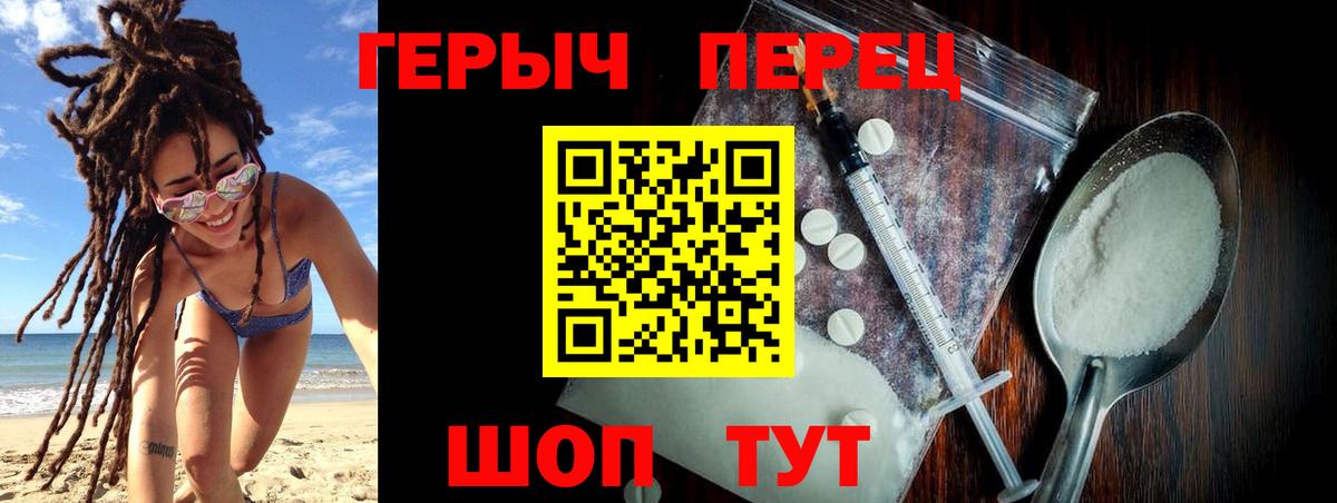 ГЕРОИН герыч Печора