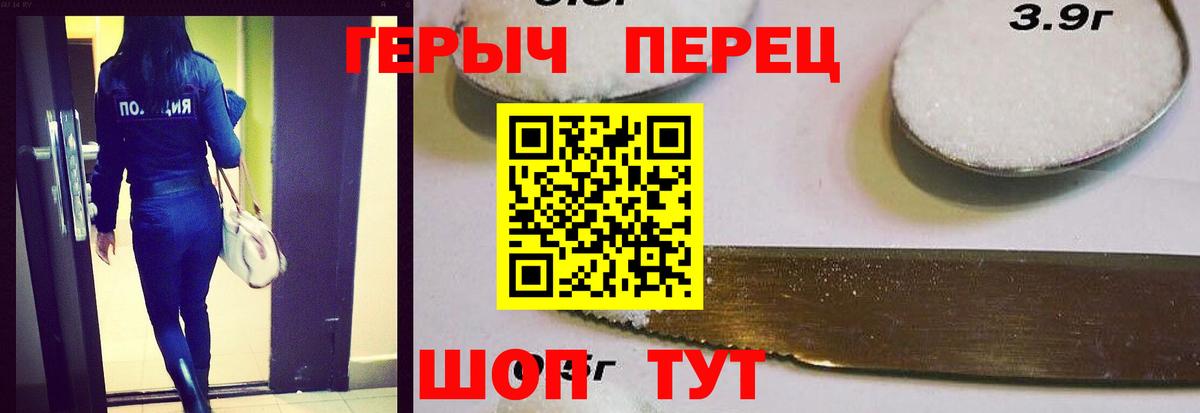 Печора  ГЕРОИН VHQ  Вход с VPN 
