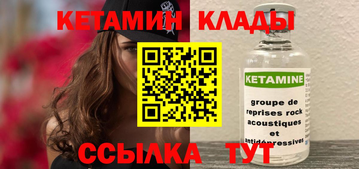 Печора  Кетамин ketamine  Вход с VPN  Кетамин ketamine 