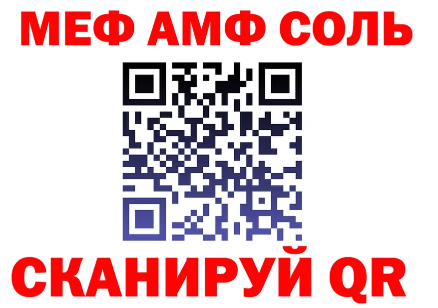 АМФ 97% зеркало shop гидра Печора