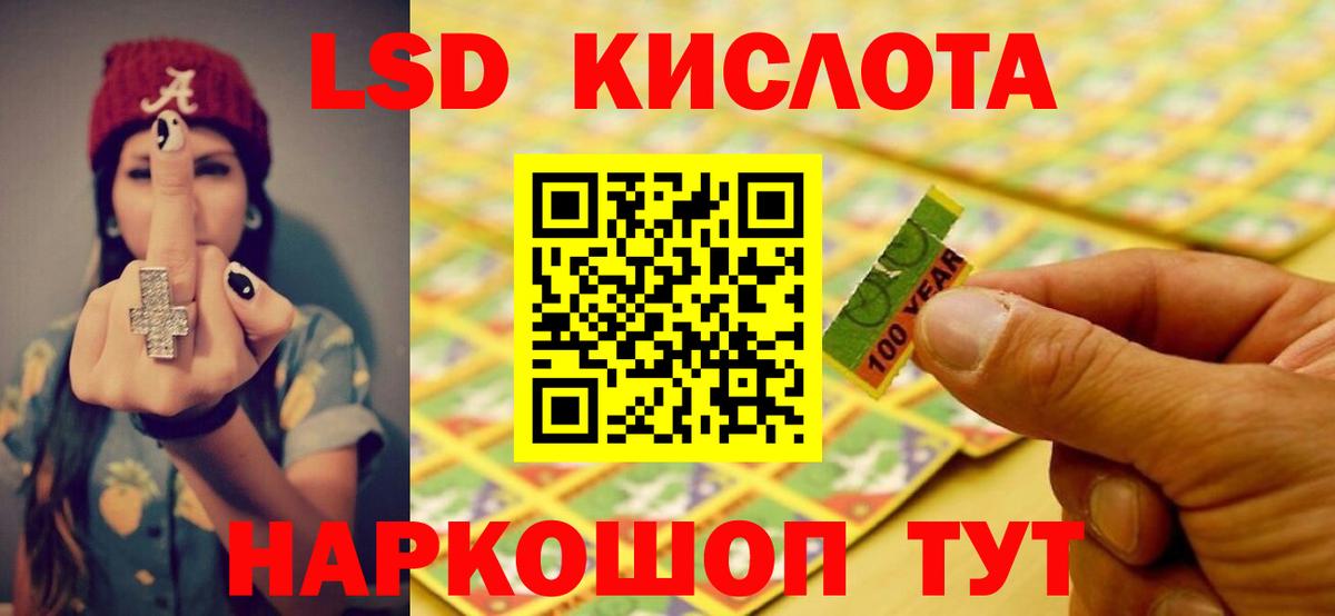 ЛСД экстази кислота Печора