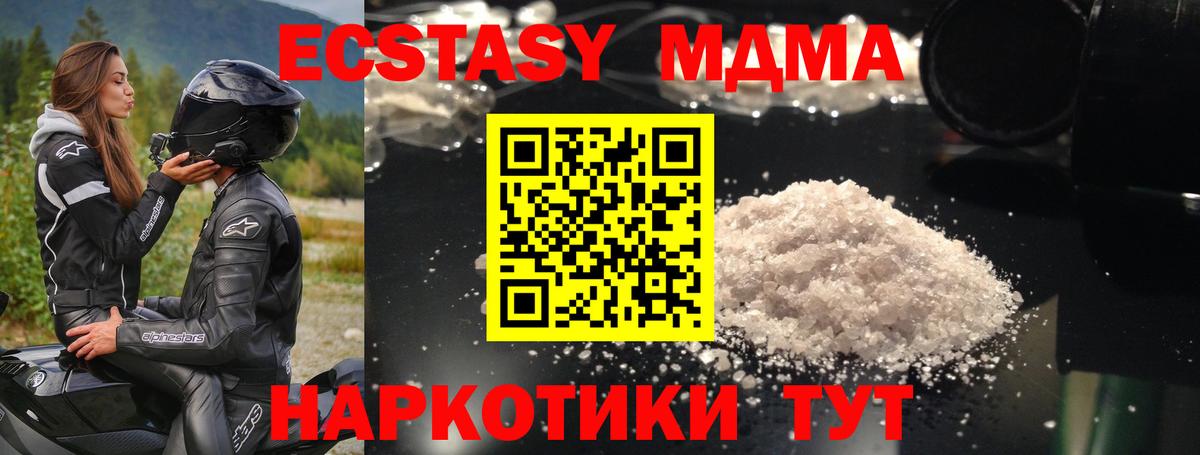 MDMA кристаллы Печора