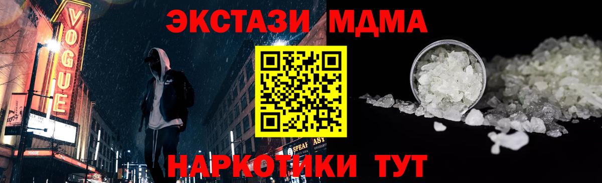 MDMA VHQ  MDMA  Печора  МДМА VHQ  Вход с VPN 