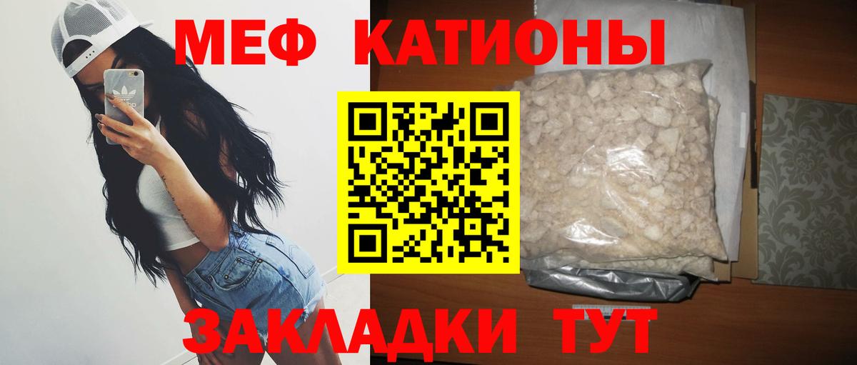 Мефедрон мука Печора