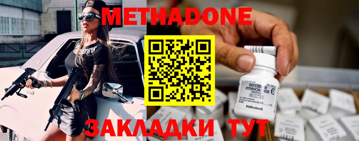 МЕТАДОН мёд  МЕТАДОН мёд  Печора  Вход с VPN 