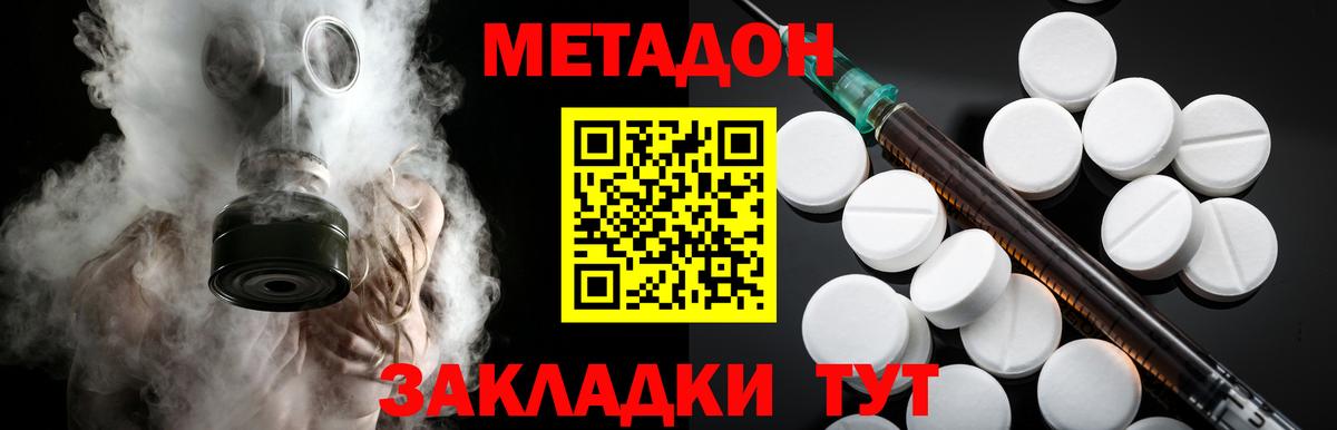 МЕТАДОН мёд Печора