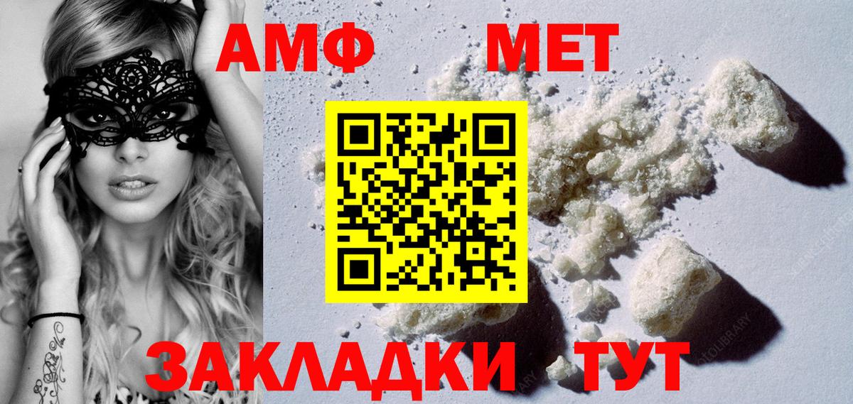 Первитин кристалл Печора