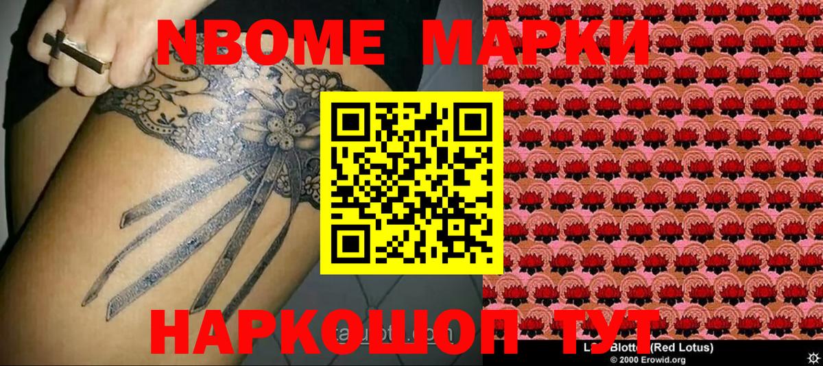 Печора  магазин продажи наркотиков  Марки NBOMe  Вход с VPN  Марки 25I-NBOMe 1,5мг  Марки 25I-NBOMe 1,5мг 
