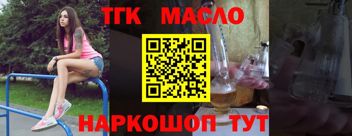 ТГК вейп с тгк  Вход с VPN  Печора 